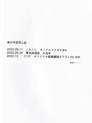 (C100) [糖質過多ぱると (只野めざし)] とろとろほぐされ アニメーター (SHIROBAKO) [中国翻訳]_25