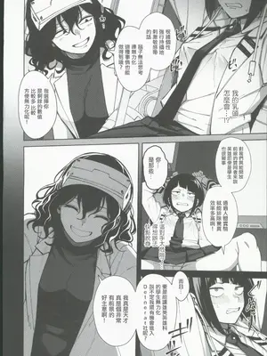 (C104) [cobalt green (こばじ)] レベリング アンリーシュ (僕のヒーローアカデミア) [禁漫漢化組]_05