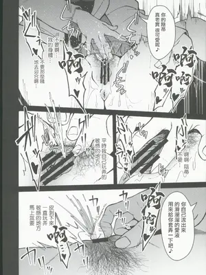 (C104) [cobalt green (こばじ)] レベリング アンリーシュ (僕のヒーローアカデミア) [禁漫漢化組]_13