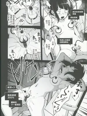 (C104) [cobalt green (こばじ)] レベリング アンリーシュ (僕のヒーローアカデミア) [禁漫漢化組]_17