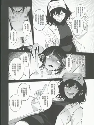 (C104) [cobalt green (こばじ)] レベリング アンリーシュ (僕のヒーローアカデミア) [禁漫漢化組]_25