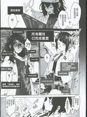 (C104) [cobalt green (こばじ)] レベリング アンリーシュ (僕のヒーローアカデミア) [禁漫漢化組]_30