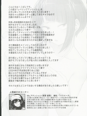 (C104) [cobalt green (こばじ)] レベリング アンリーシュ (僕のヒーローアカデミア) [禁漫漢化組]_33