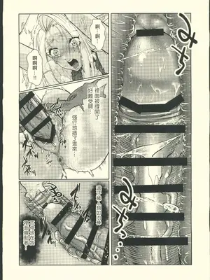 (C104) [猪武者 (猪豚)] ダークエルフは抗えない [禁漫漢化組]_17
