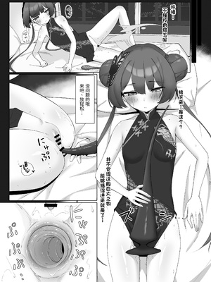 [万年授乳期] 炉身遊快 (ブルーアーカイブ) [欶澜汉化组] [DL版]_07