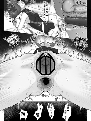 [万年授乳期] 炉身遊快 (ブルーアーカイブ) [欶澜汉化组] [DL版]_09