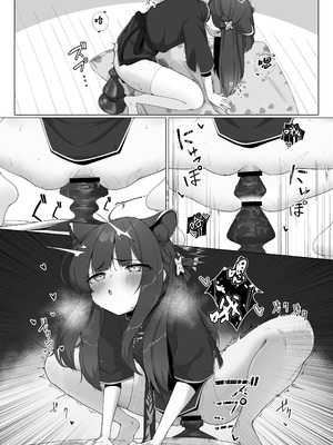 [万年授乳期] 炉身遊快 (ブルーアーカイブ) [欶澜汉化组] [DL版]_14