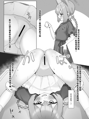 [万年授乳期] 炉身遊快 (ブルーアーカイブ) [欶澜汉化组] [DL版]_21