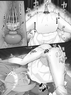 [万年授乳期] 炉身遊快 (ブルーアーカイブ) [欶澜汉化组] [DL版]_23