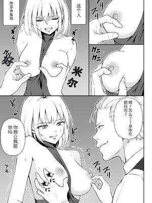 [藤鉄はるよ] 女アサシン辱 [中国翻訳]_12