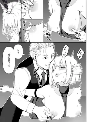 [藤鉄はるよ] 女アサシン辱 [中国翻訳]_26