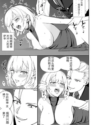 [藤鉄はるよ] 女アサシン辱 [中国翻訳]_30