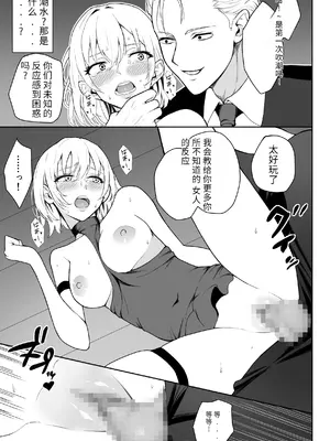 [藤鉄はるよ] 女アサシン辱 [中国翻訳]_34