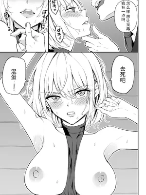 [藤鉄はるよ] 女アサシン辱 [中国翻訳]_38