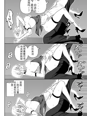 [藤鉄はるよ] 女アサシン辱 [中国翻訳]_39