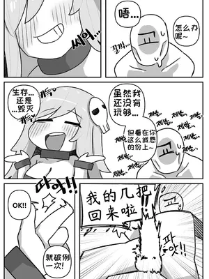 艾利亚斯性教育-谢迪篇[오잉크](엘리아스 성교육 - 셰이디편)【Trickcal Revive】【个人机翻润色】_37