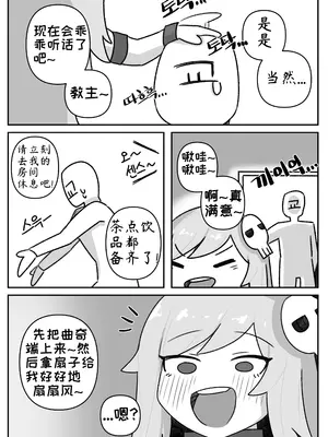 艾利亚斯性教育-谢迪篇[오잉크](엘리아스 성교육 - 셰이디편)【Trickcal Revive】【个人机翻润色】_38