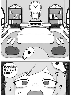 艾利亚斯性教育-谢迪篇[오잉크](엘리아스 성교육 - 셰이디편)【Trickcal Revive】【个人机翻润色】_39