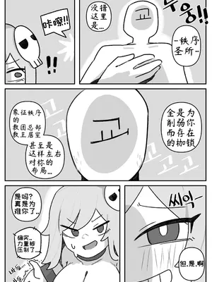 艾利亚斯性教育-谢迪篇[오잉크](엘리아스 성교육 - 셰이디편)【Trickcal Revive】【个人机翻润色】_40