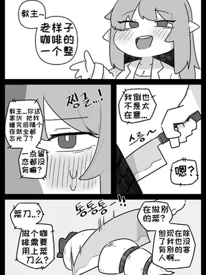 艾利亚斯性教育-谢迪篇[오잉크](엘리아스 성교육 - 셰이디편)【Trickcal Revive】【个人机翻润色】_43