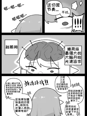 艾利亚斯性教育-谢迪篇[오잉크](엘리아스 성교육 - 셰이디편)【Trickcal Revive】【个人机翻润色】_44