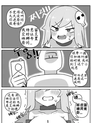 艾利亚斯性教育-谢迪篇[오잉크](엘리아스 성교육 - 셰이디편)【Trickcal Revive】【个人机翻润色】_46