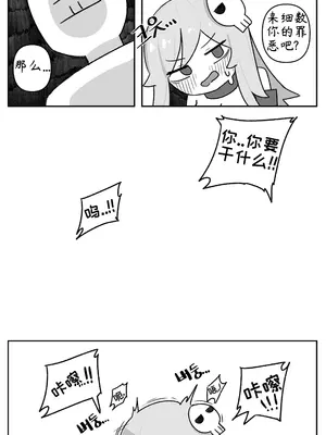 艾利亚斯性教育-谢迪篇[오잉크](엘리아스 성교육 - 셰이디편)【Trickcal Revive】【个人机翻润色】_47