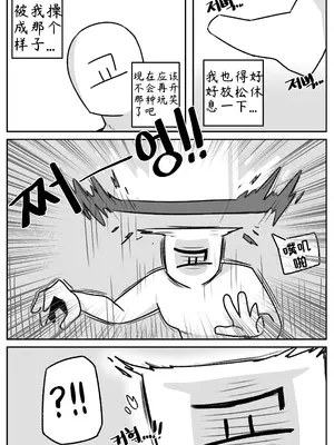 艾利亚斯性教育-谢迪篇[오잉크](엘리아스 성교육 - 셰이디편)【Trickcal Revive】【个人机翻润色】_84