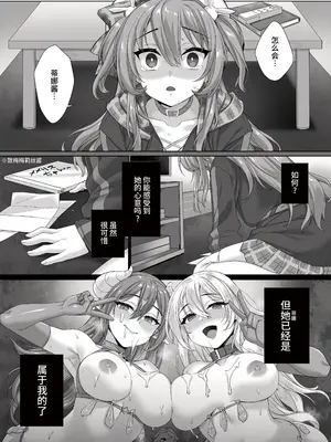 [メメリスチャンネル ( みんぐ)] 聖女が淫魔に堕ちるまで [中国翻訳]_28