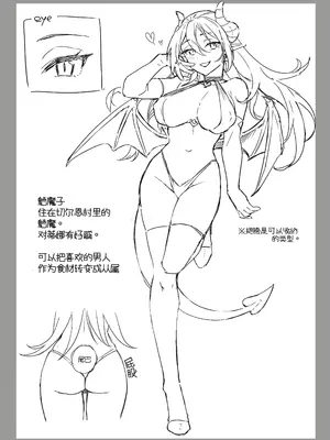 [メメリスチャンネル ( みんぐ)] 聖女が淫魔に堕ちるまで [中国翻訳]_30