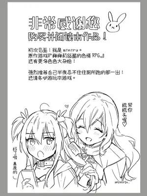 [メメリスチャンネル ( みんぐ)] 聖女が淫魔に堕ちるまで [中国翻訳]_31