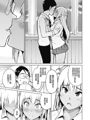 [蛹虎次郎] ヤリざかり乙女 [中国翻訳][整合版]_064