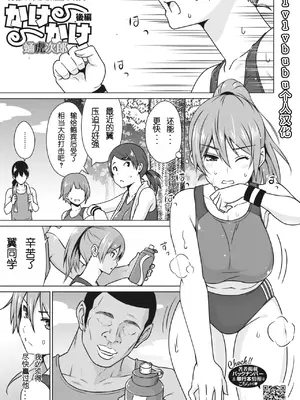[蛹虎次郎] ヤリざかり乙女 [中国翻訳][整合版]_188