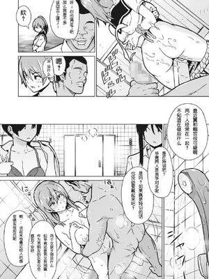 [蛹虎次郎] ヤリざかり乙女 [中国翻訳][整合版]_195