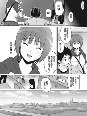 [蛹虎次郎] ヤリざかり乙女 [中国翻訳][整合版]_209
