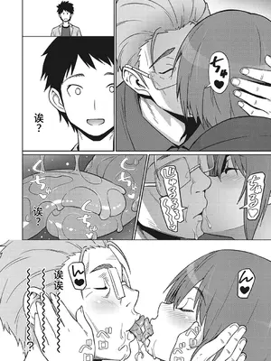 [蛹虎次郎] ヤリざかり乙女 [中国翻訳][整合版]_211