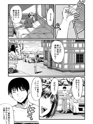 コミックミルフ 2025年4月号 Vol.83 [DL版]_095