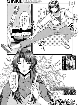 コミックミルフ 2025年4月号 Vol.83 [DL版]_096