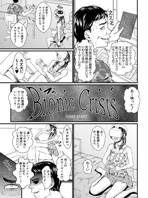 コミックミルフ 2025年4月号 Vol.83 [DL版]_177