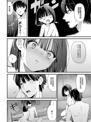 [餅田こゆび] エリンジウムが咲いたら (COMIC アンスリウム 2025年5月号) [中国翻訳]_16