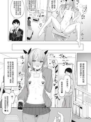 [ヤスヒロ] ヒプノリベンジ ｜催眠復仇 1~4(淫乱肉オナホ化計画)[中国翻訳][無修正][DL版]_013