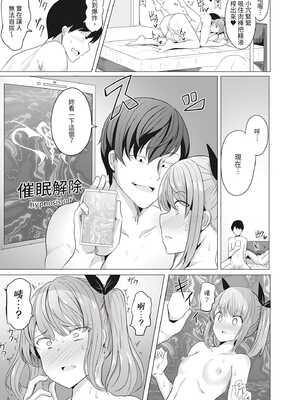 [ヤスヒロ] ヒプノリベンジ ｜催眠復仇 1~4(淫乱肉オナホ化計画)[中国翻訳][無修正][DL版]_018