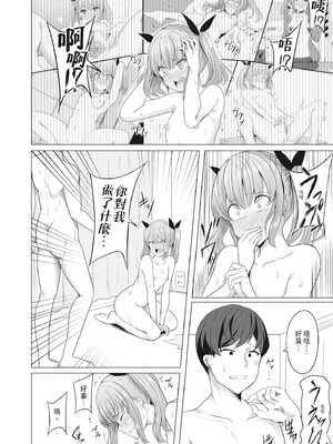 [ヤスヒロ] ヒプノリベンジ ｜催眠復仇 1~4(淫乱肉オナホ化計画)[中国翻訳][無修正][DL版]_019