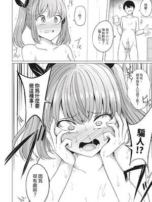 [ヤスヒロ] ヒプノリベンジ ｜催眠復仇 1~4(淫乱肉オナホ化計画)[中国翻訳][無修正][DL版]_023