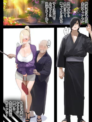 [パニックアメリカ] 催●おじさんに支配された山中家、托卵精子で家系図上書き妊娠中 (NARUTO)_16_png_16