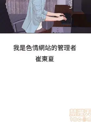 性癖好 [完結]_00003