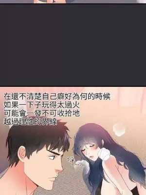 性癖好 [完結]_00077