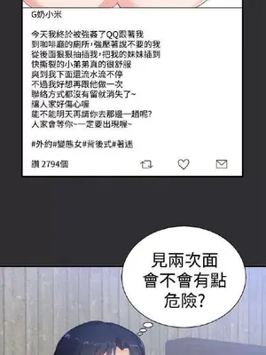 性癖好 [完結]_00120