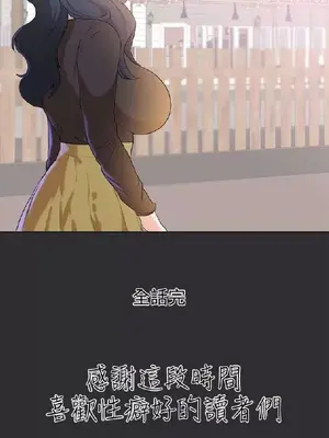 性癖好 [完結]_00602