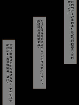 [SenYume@顔騎倶楽部]悪臭折檻倶楽部_030
